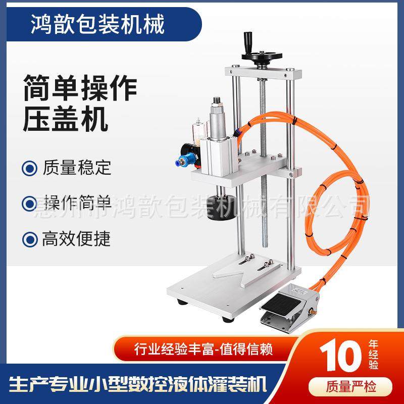 汽动脚踏玻璃瓶压盖机 喷雾剂瓶洗衣液瓶压盖食用油按压机,办公设备/耗材/相关服务,封口机,淘宝优惠券,粉丝福利购,淘宝优惠卷