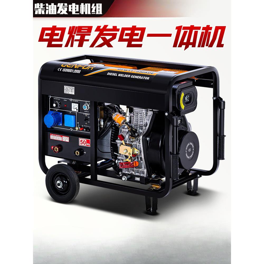 柴油发电机组12电焊两用一体5.5KW6单相220v8千瓦10三相380静音15
