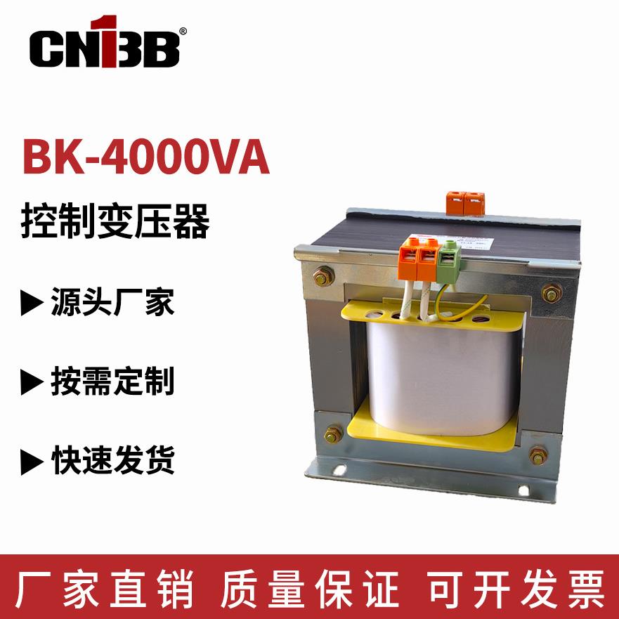 BK-4000VA/4KVA隔离控制变压器380V/220V全铜线电压可定单相干式