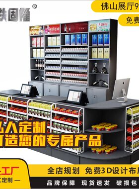 超市烟酒货架收银台可任意组合转角收银台便利店名烟名酒展示货架