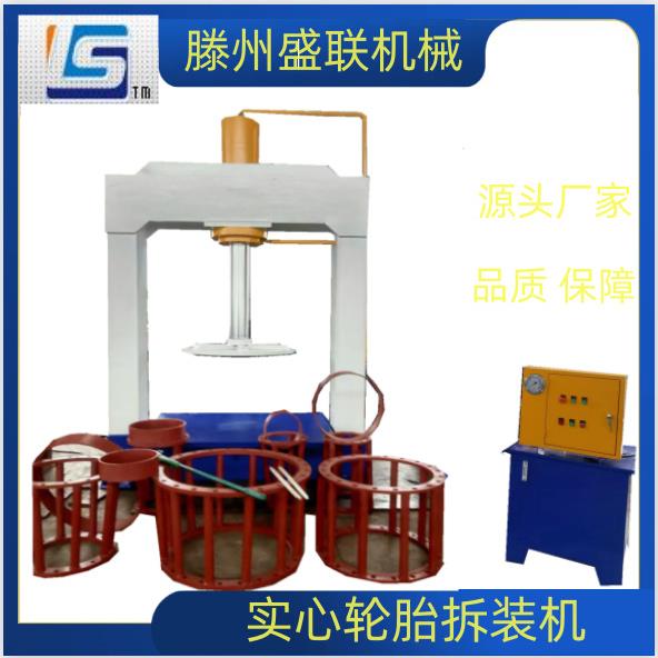新款200吨龙门压胎机 轮胎拆装机 框架式液压机 源头厂家厂家直供