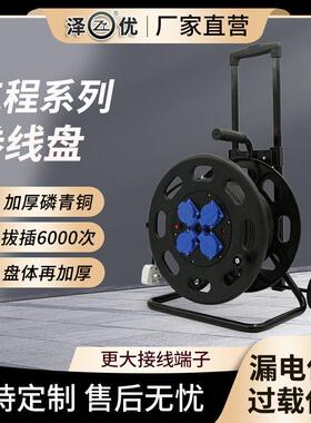 ZY-S360FL 拉杆式电缆盘220V 10A/16A 360mm绕线盘 卷线器