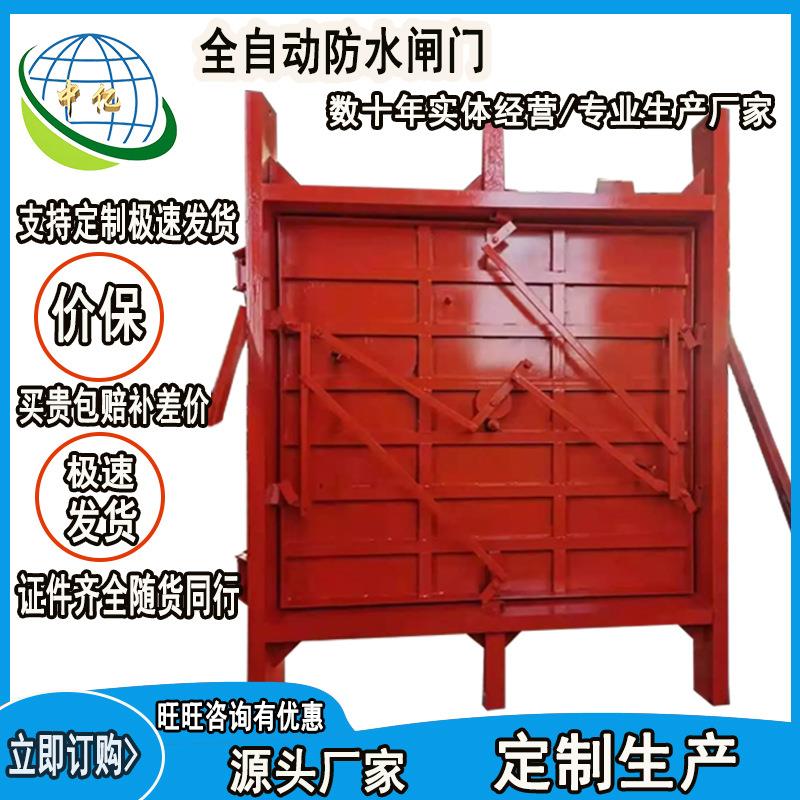 薄壳防水闸门 双轴承支撑平板样式 全自动防水闸门