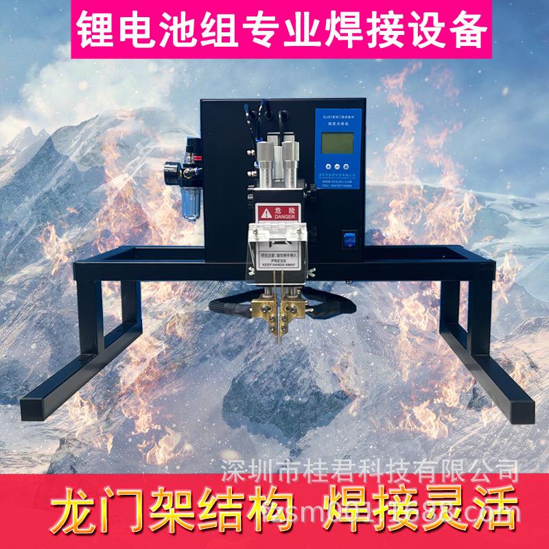 GJ01型龙门架锂电池点焊机气动大功率18650动力电池组电动车焊接
