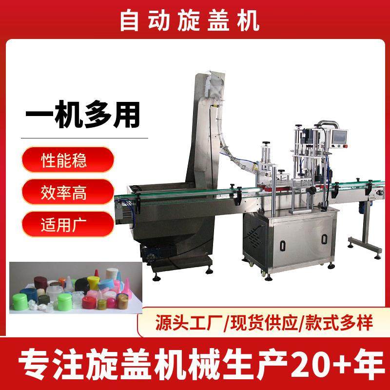 全自动直线式塑料瓶旋盖机伺服鸭嘴盖泵头盖拧盖机自动旋盖机厂家,办公设备/耗材/相关服务,封口机,淘宝优惠券,粉丝福利购,淘宝优惠卷