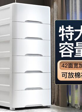 超大50进深抽屉式收纳r柜子宝宝儿童衣柜塑料五斗柜多层卧室收纳