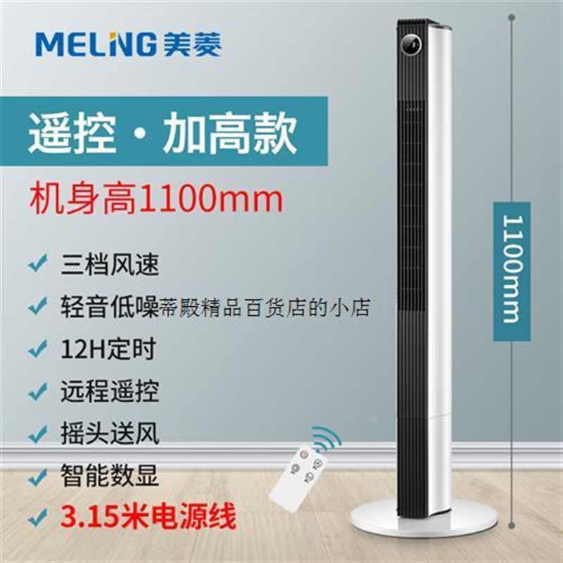 新品。台扇家办静音塔扇大式厦电用u风扇家用落地静音无叶片立公