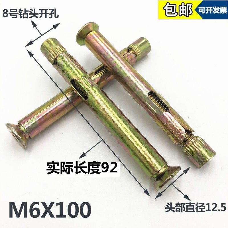 平头十字膨胀螺丝沉头内膨胀地板膨胀隐形膨胀螺丝十字膨胀螺丝M6