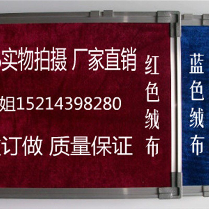 标铝框 彩色绒布款软木板留言板90*120CM贴布图钉板告示板宣