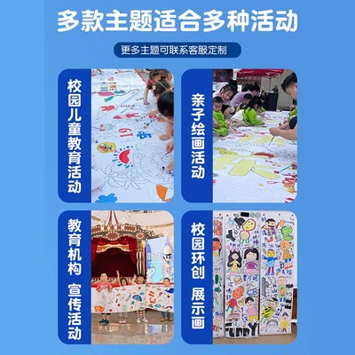 开学主题百米涂鸦画布幼儿园十米C长卷绘画布画卷儿童涂色长卷活