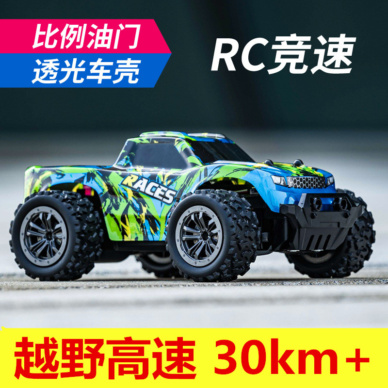 rc专业遥控车越野高速漂移攀爬防撞遥控汽车男孩儿童玩具充电赛车