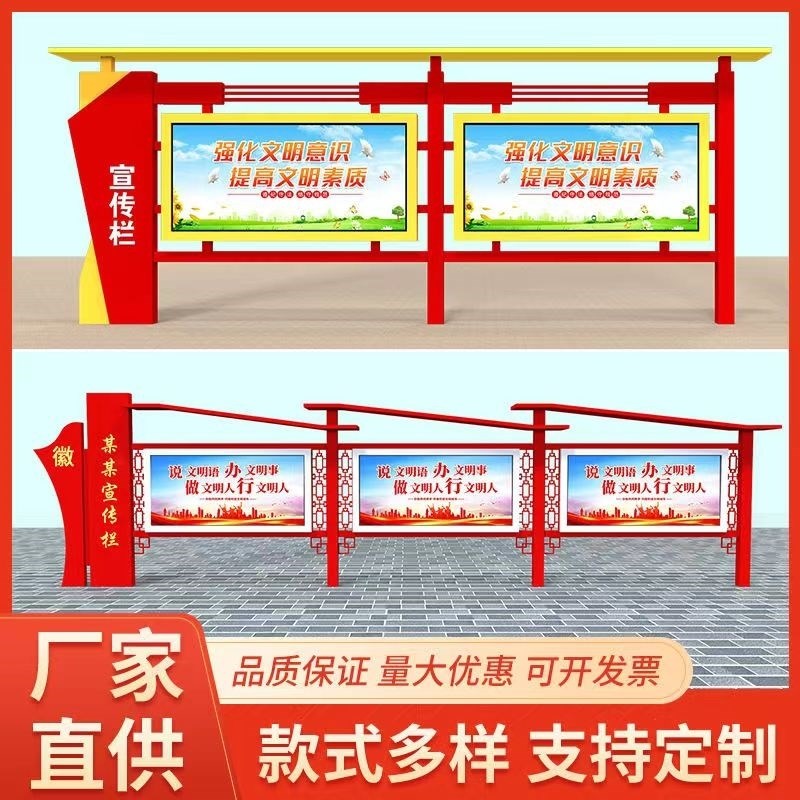 定制不锈钢宣传栏公告栏企业挂墙党建宣传栏橱窗标识牌校园公示栏