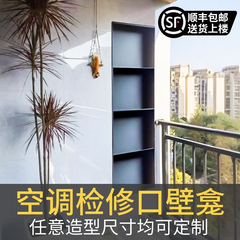 空调检修口壁龛不锈钢嵌入式铝合金壁龛柜成品定制检修口柜子管道