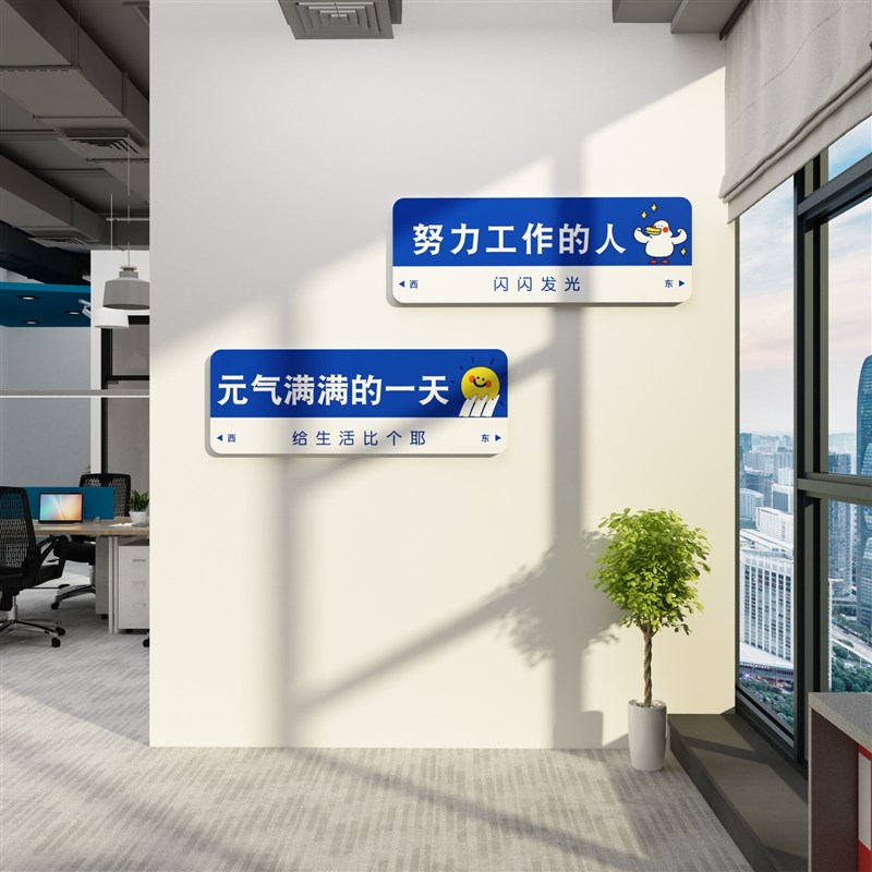 办公室励志标语墙贴画公司企业文化墙团队激励志墙面装饰氛围布置