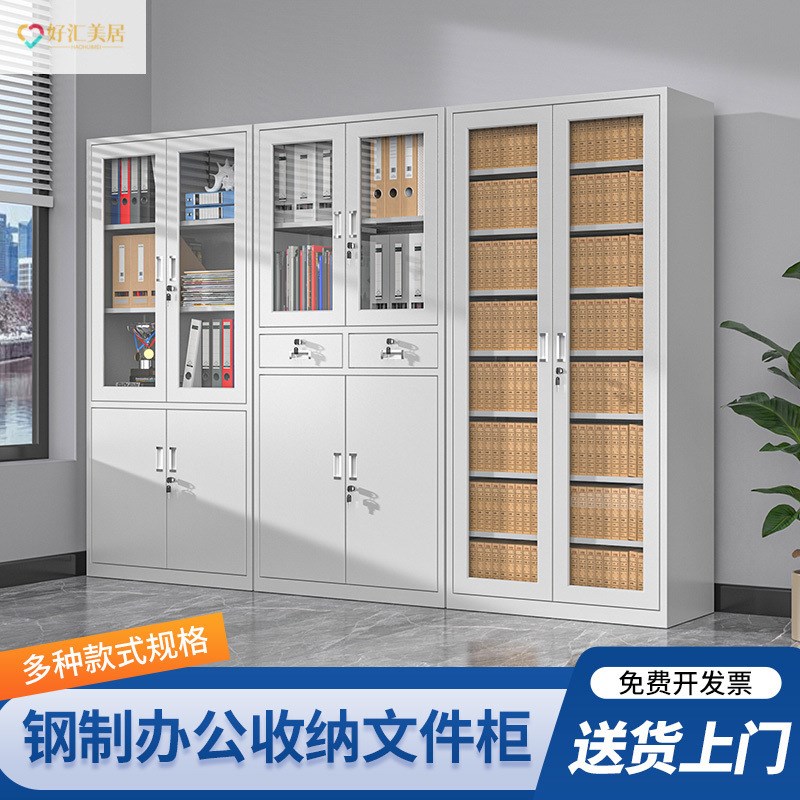 加厚铁皮财务资料柜文件柜办公室带锁档案柜员工储物柜凭证矮柜子