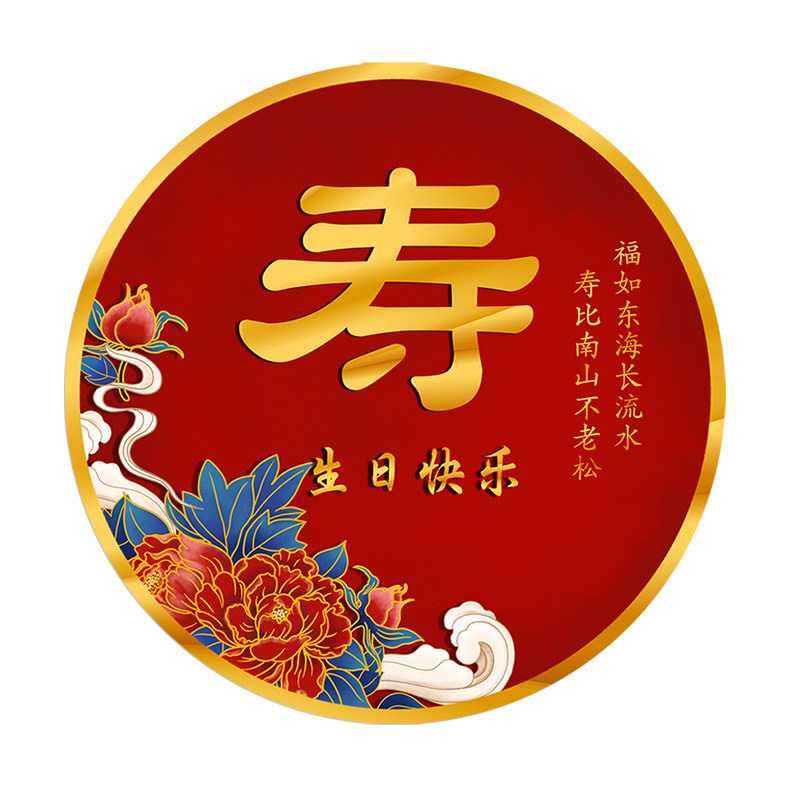 爷爷奶奶爸爸妈妈607080岁百岁生日气球装饰老人过寿寿宴场景布置