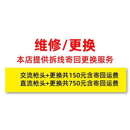 新能源汽车充电桩枪头更换交流直流7~120KW枪头拆线寄回维修服务