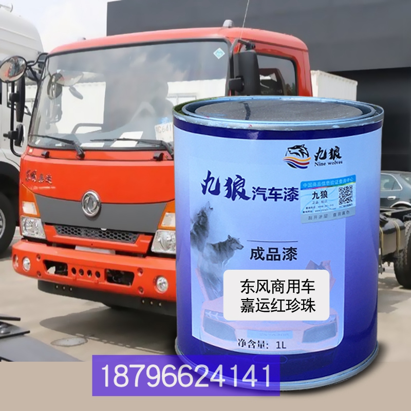 东改色风柳汽乘龙L3红色M3中仓栅式蓝色嘉运红珍珠小康C31银补漆