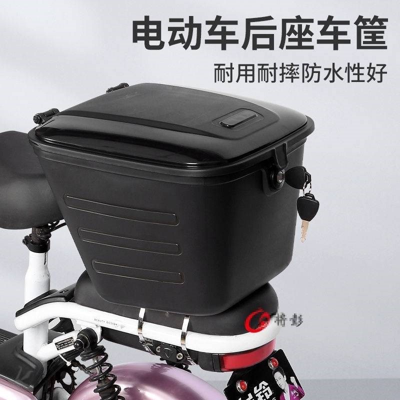 电动车后备箱车尾箱电动自行车后靠背超大容量小型简易款储物后置