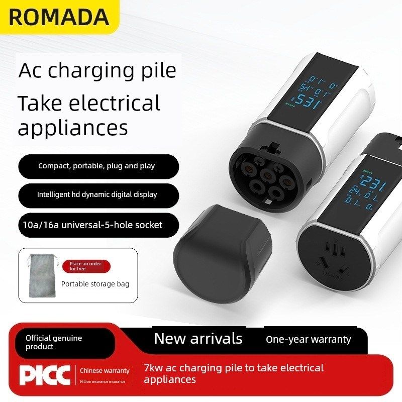 ROMADA新能源汽车7KW交流充电桩取电器充电转换插座充电桩充电摩,汽车用品/电子/清洗/改装,充电桩取电/放电转换器,淘宝优惠券,粉丝福利购,淘宝优惠卷