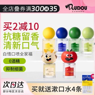 白惜口喷口气清新剂去口臭女持久型便携白皙男士口腔口气清新高级