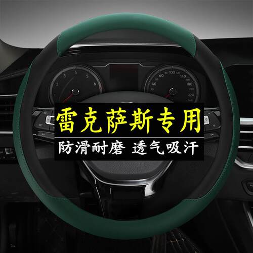 适用雷克萨斯es200 es300h rx350 nx200 ct200 Sux260四季方向盘