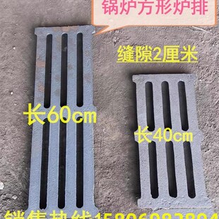 耐烧锅炉铸铁生铁烧煤烧柴炭方形B炉条炉排炉箅子炉底炉齿炉盘炉