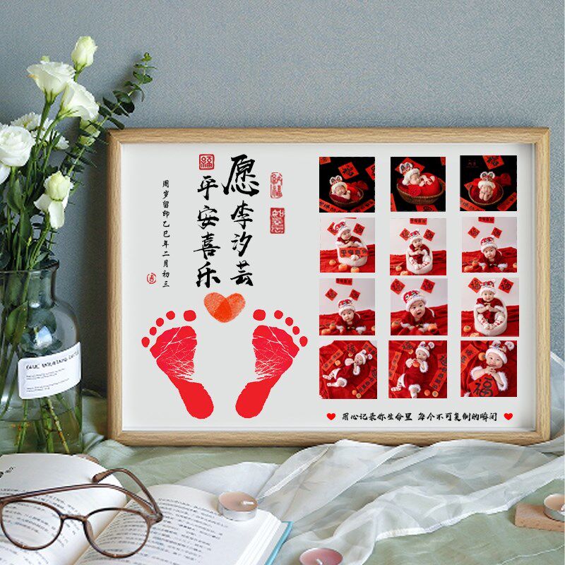 宝宝周岁手足印12个月纪念照片相框百天周岁生日满月手脚印仪式感