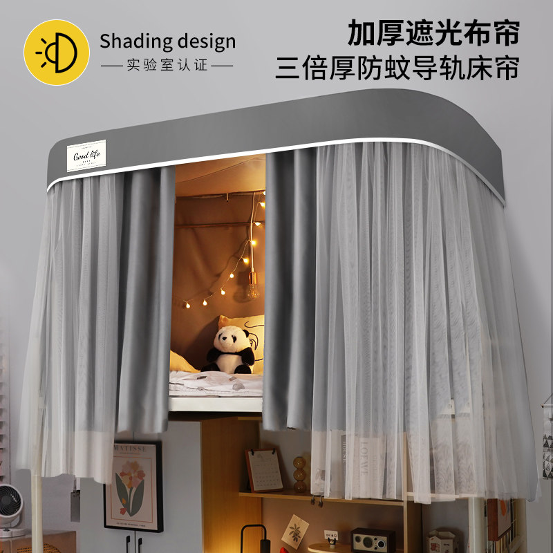 u型轨道牀帘强遮光上铺滑轨学生宿舍蚊帐一体式可伸缩导轨寝室形y
