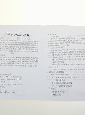 J0401演示电表 A-V-G 电流电压表 检流计灵敏电流表物理电路 教学