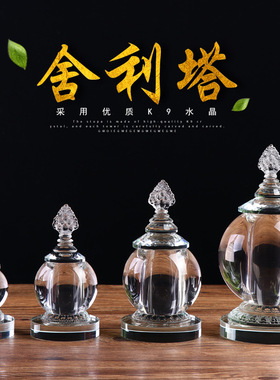 白水晶舍利塔摆件 藏红花水晶E佛塔 纯手工大号佛堂摆设