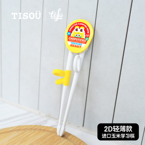 TISOU 爱婴小铺宝宝儿童筷子玉米纤维学习筷训练筷小孩练习筷餐具