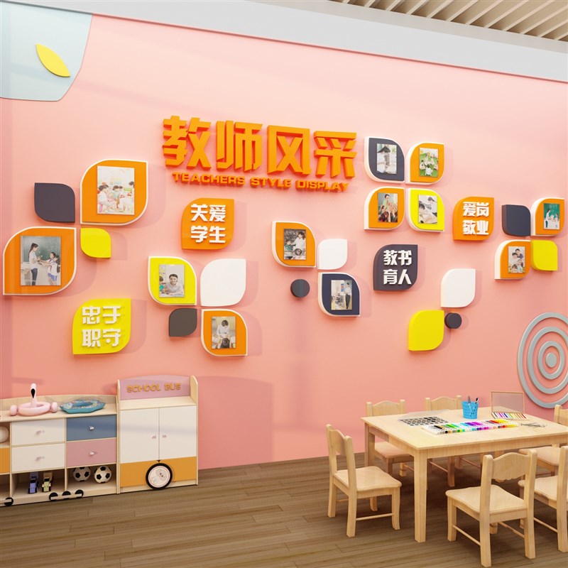 幼儿园面装饰教师办公室形象文化墙贴风采展示照片培训机构托管班