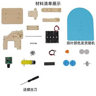 diy电动手摇扇科学小手工学生科技制作自动N摆动扇叶无极开关风扇