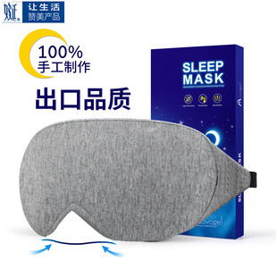 娫纯棉眼罩遮光睡眠专用r眼睛护眼罩缓解眼疲劳男女透气学生午睡