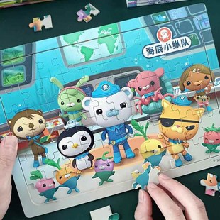 海底小纵队拼图木质儿童3到6岁以上木制平图4一5岁男女孩益智玩具