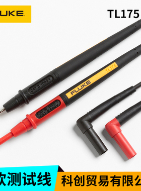 FLUKE福禄f克TL30数字万用表表笔TL75 TL71钳形表测试线表棒TL175