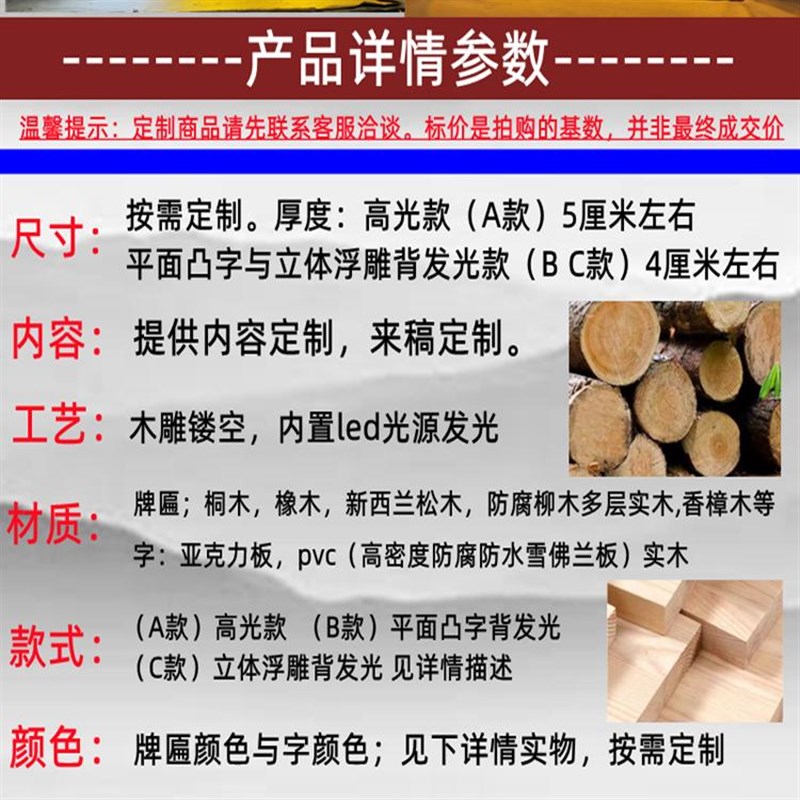 木牌门头店铺中式仿古木匾发光实木牌匾定制茶室木质雕刻字扁招牌