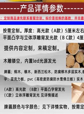 木牌门头店铺中式仿古木匾发光实木牌匾定制茶室木质雕刻字扁招牌