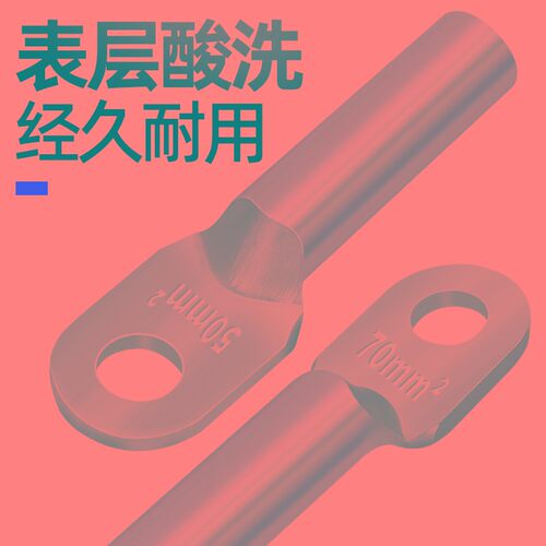 镀锡DT铜鼻子16/25/35/70/95/120/185/240/300平方接线端子铜线耳