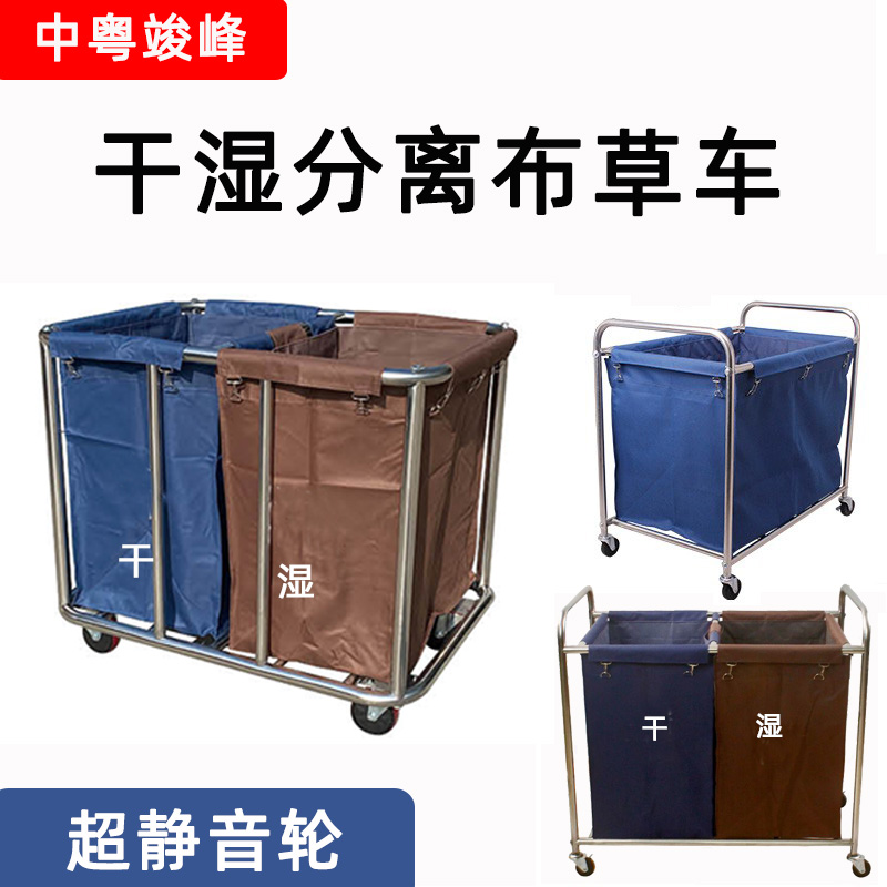 布草车干湿分离酒店工作车宾馆客房用不锈钢服务车洗衣房收纳推车