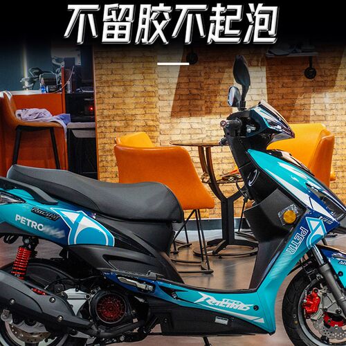 适用光阳弯道情人150全车贴花摩托车改装配件版画版花车身拉花