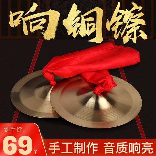 锣鼓铜镲鼓号队j大镲小镲亮镲钹腰鼓镲三句半道具军乐队乐器表演