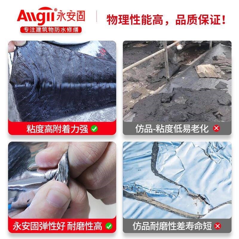 瓦房顶漏水补漏材料瓦片屋顶防水卷材防漏雨贴布油毛毡纸丁基胶带