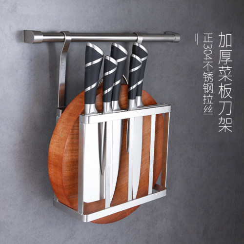 拉丝不锈钢厨房菜板菜刀砧v板收纳置物架 厨房刀架锅盖筷子笼筒架