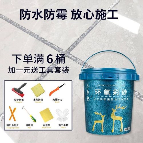 厂促专水用性环氧美缝彩砂剂瓷砖地砖防水哑光填缝勾缝剂施工十大