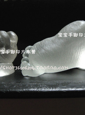 水晶手足印d 手脚印手模 婴儿手印脚印 宝宝足印 模型 透明材质