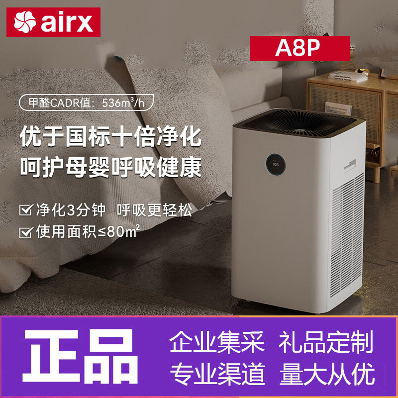 airx空气净化器除甲醛雾霾PM2.5除烟尘异味过敏源家用办公室净