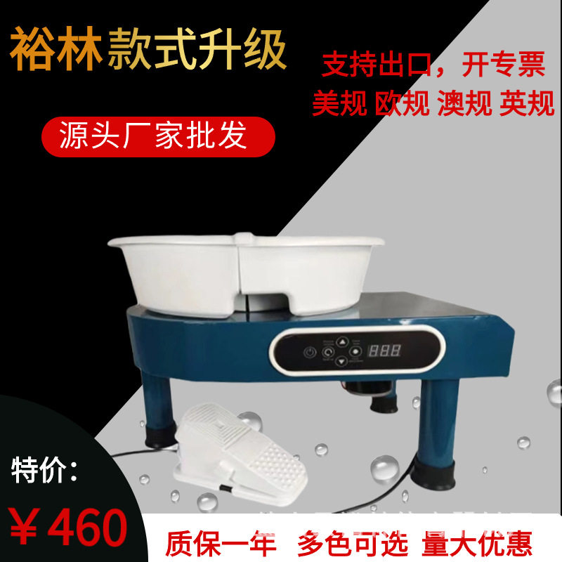 陶艺拉坯机迷你儿童diy陶泥家用变速学校陶吧教学设备专业拉胚机
