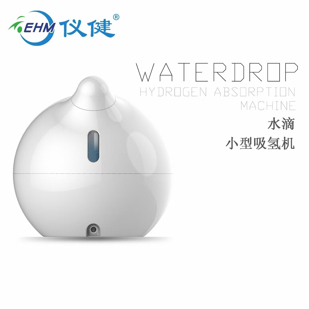水滴型吸氢机EHM-H150-Q便携式家用吸氢机氢气机家用氢气机
